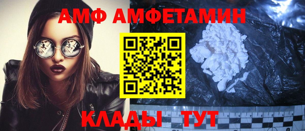 АМФЕТАМИН VHQ Воронеж