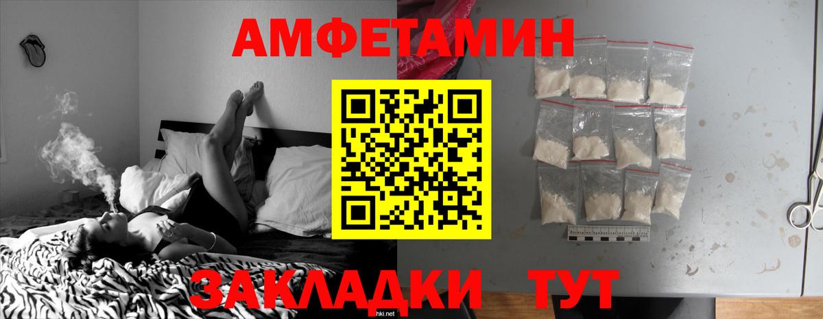 АМФЕТАМИН  Амфетамин Premium  Вход с VPN  Воронеж 