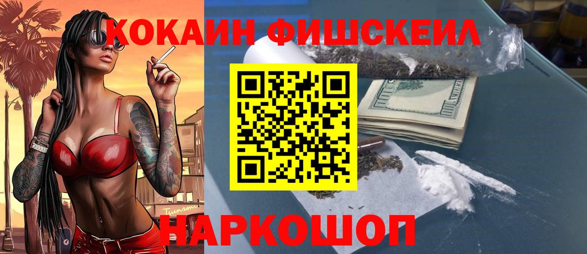 Воронеж  COCAIN Эквадор  Вход с VPN  COCAIN VHQ 