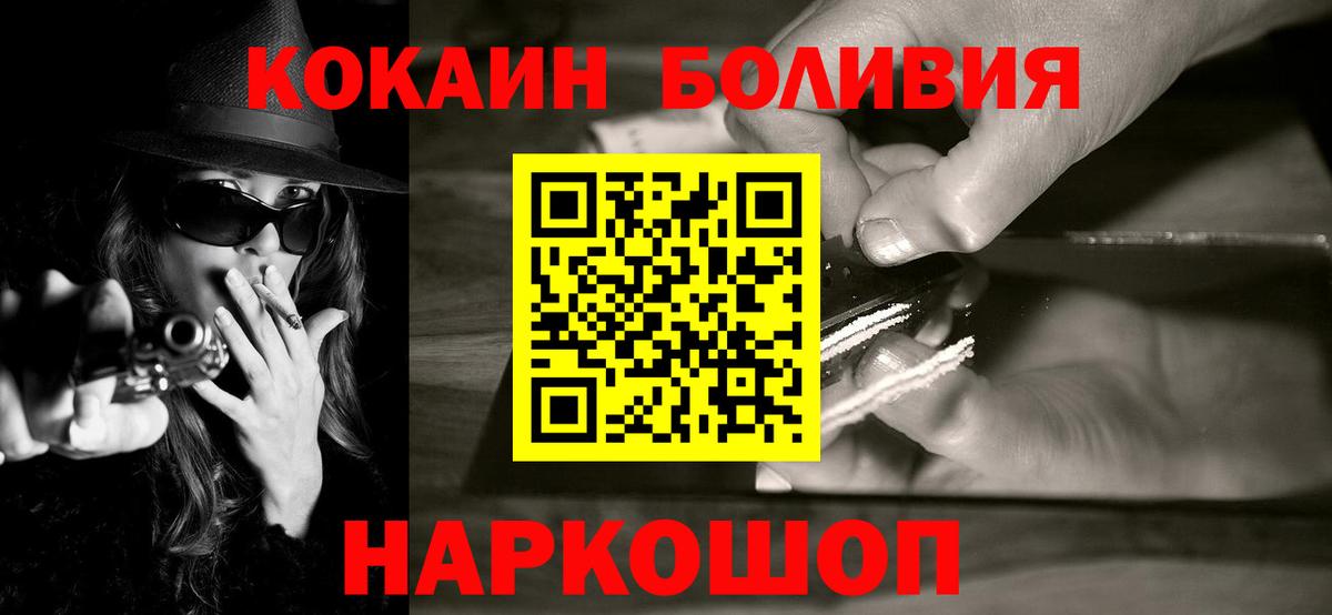 КОКАИН Эквадор Воронеж