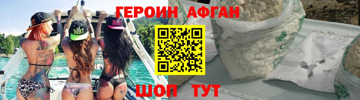 Героин VHQ Воронеж