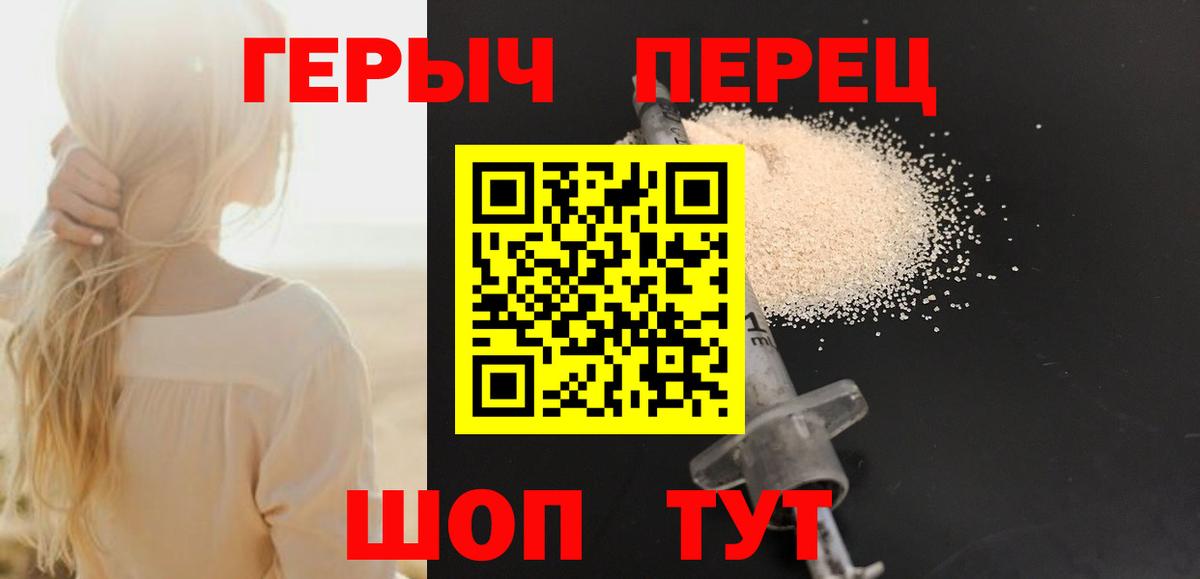 Воронеж  Героин белый  Вход с VPN 