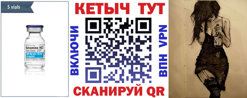 кракен ТОР  нарко площадка клад  Воронеж  КЕТАМИН ketamine  купить  цена 