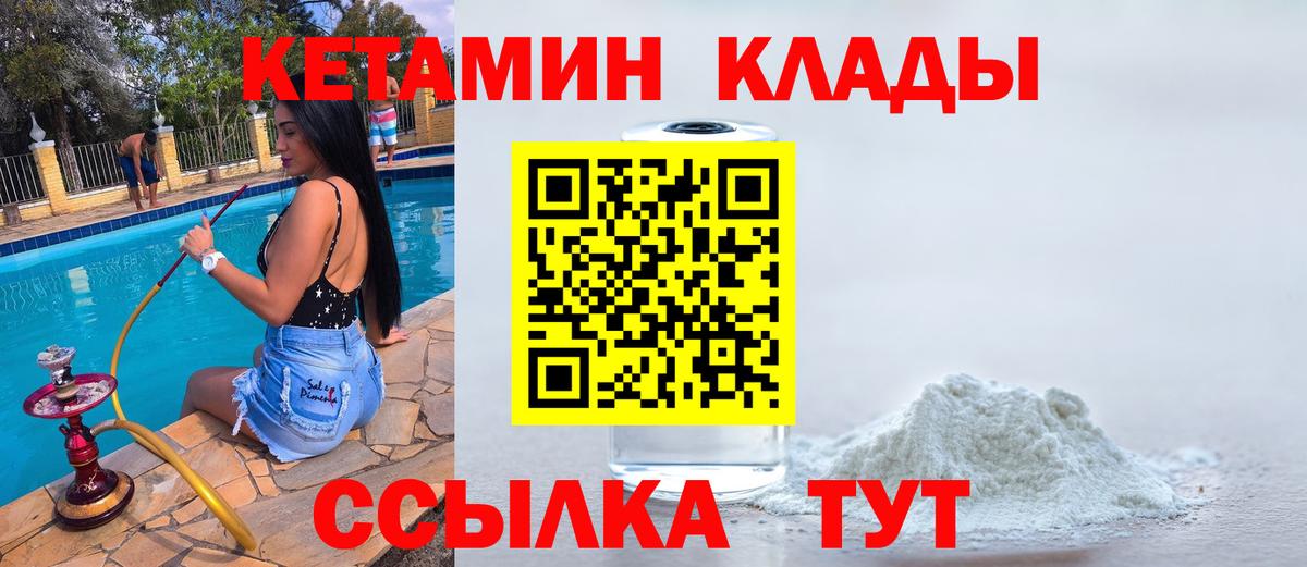 КЕТАМИН ketamine Воронеж