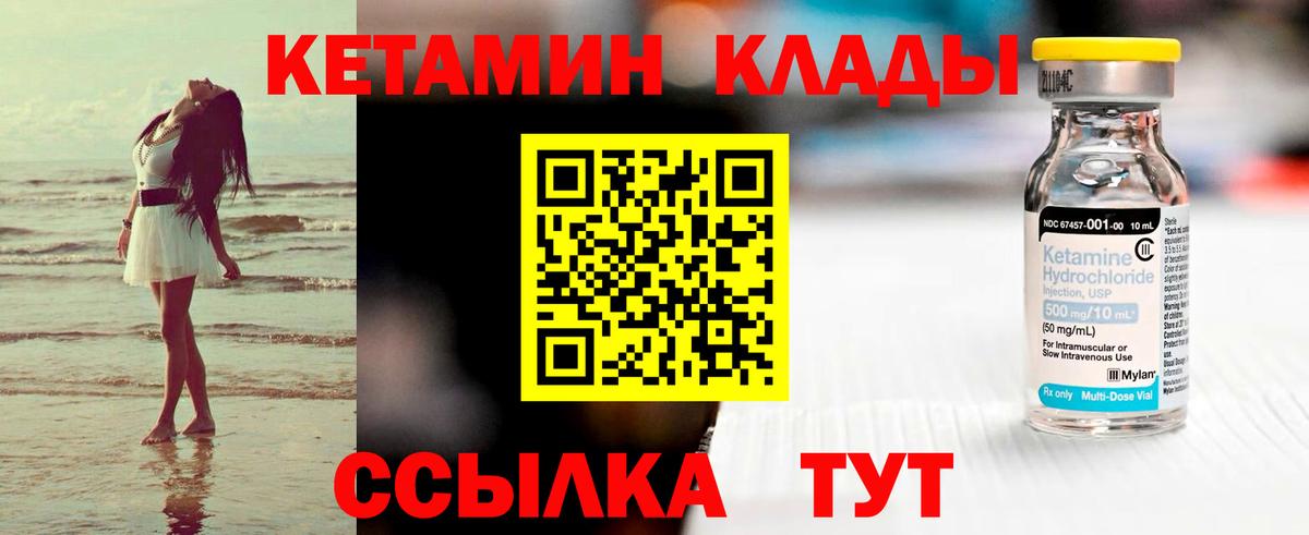 КЕТАМИН VHQ  Кетамин ketamine  Воронеж  Вход с VPN 