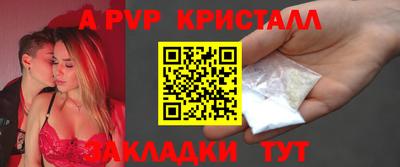 альфа пвп Апрелевка