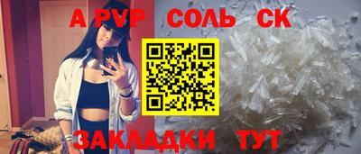 альфа пвп Апрелевка