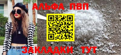 альфа пвп Апрелевка