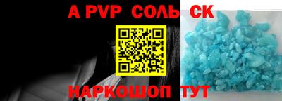 альфа пвп Апрелевка