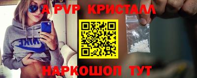 альфа пвп Апрелевка