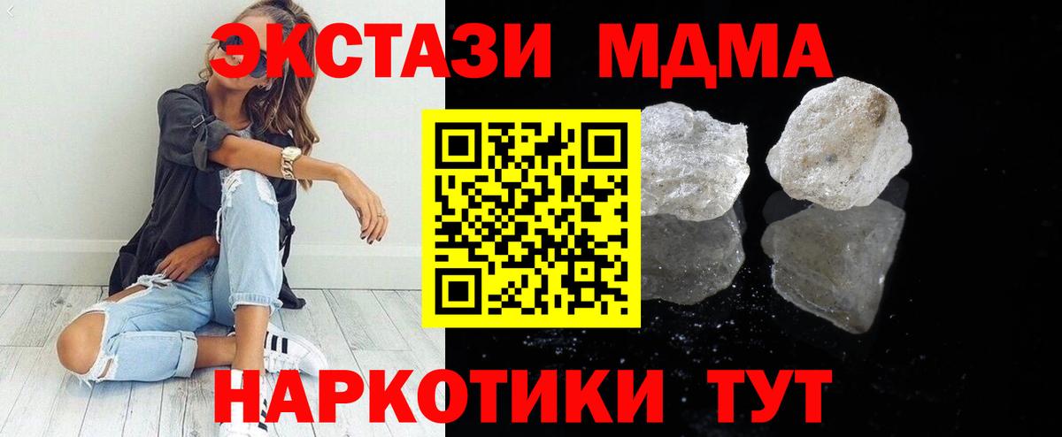 Воронеж  МДМА VHQ  МДМА VHQ  Вход с VPN 