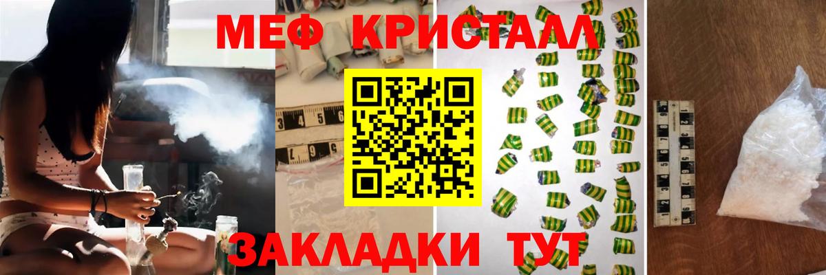 Меф мяу мяу  Воронеж