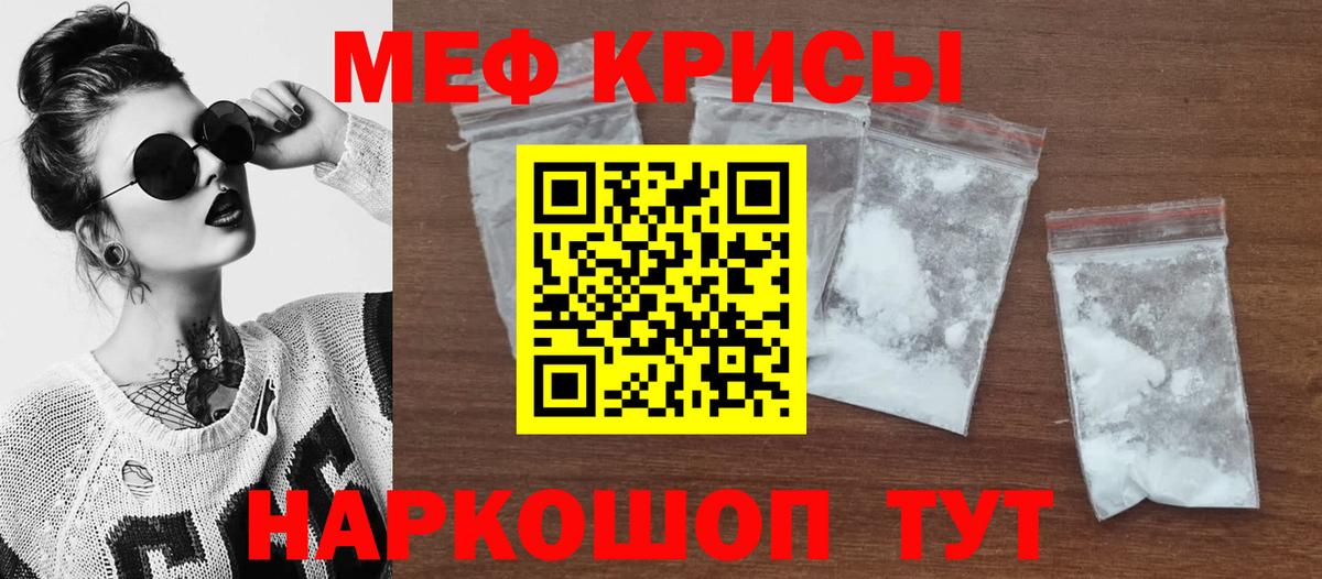 Меф мука  Меф  Меф кристаллы  Воронеж  Вход с VPN  МЯУ-МЯУ 