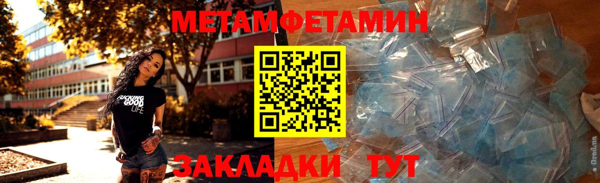 Метамфетамин кристалл Воронеж