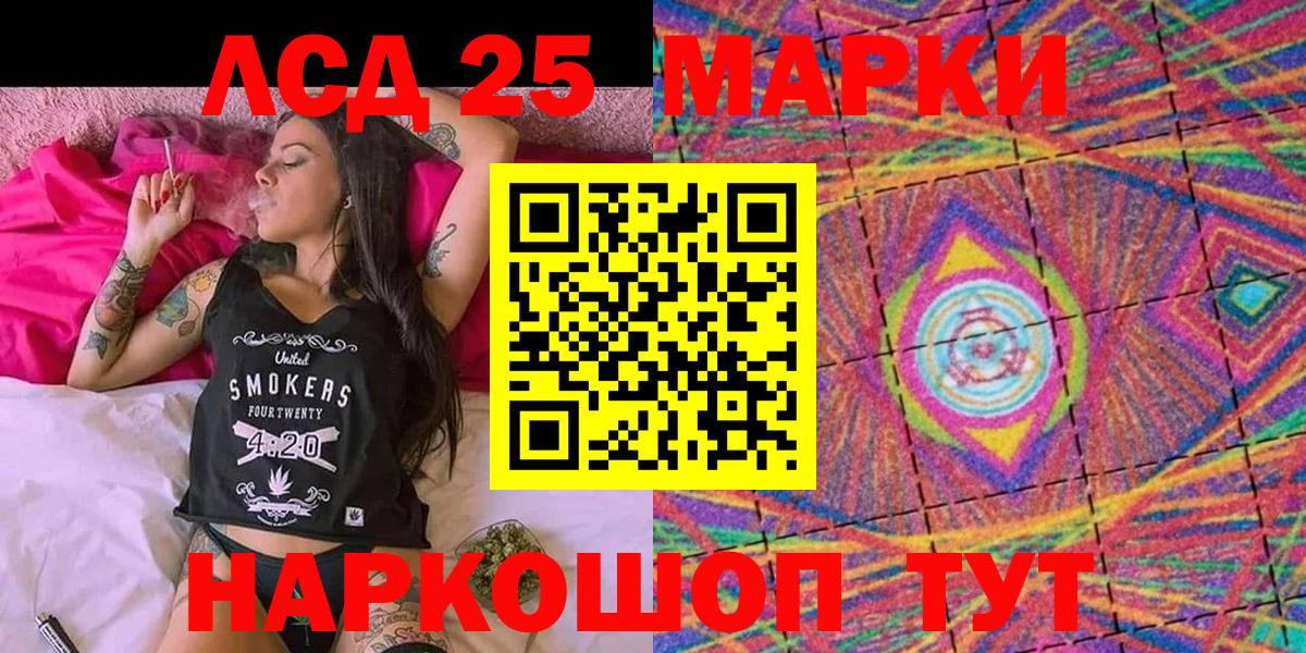 Наркотические марки 1500мкг Воронеж