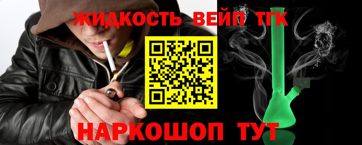Дистиллят ТГК THC oil Воронеж