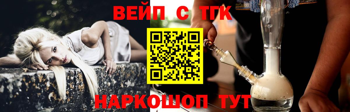 Воронеж  ТГК THC oil  ТГК вейп с тгк  Вход с VPN 